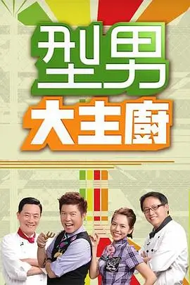 城市漫游者 综艺封面