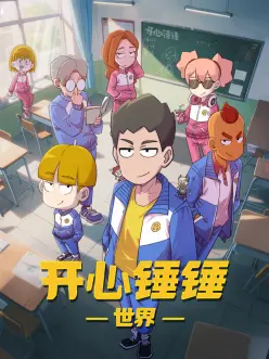 星轨之外 动漫封面